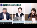 260429山口⑥イラン情勢の混迷と現状把握