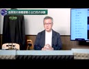 260429山口⑦安倍総理暗殺の真相究明と銅像建立