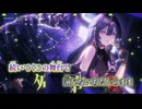 【ニコカラ】martini／綺沙良 on vocal