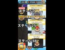 ぷにぷに隠しステージ解放出来ました