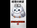 【経理の絶望】締切後の「忘れてたｗ」は禁止！pukutetsuの心が折れる音