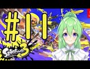 【ゲーム実況】これは,,,イカ3#11【スプラトゥーンSplatoon】【Vtuber新人Vtuber】