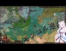 【Crusader Kings3】ジャムカはテムジンに取り入りたい Part3