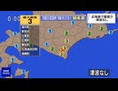 ⚠2021年10月10日23時16分ごろ十勝地方南部地震　M4.8 50km 最大震度3　北海道　AI字幕入り