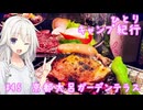 ひとりキャンプ紀行#45「桜に囲まれ、春を呑む」【Cevio車載】【京都大呂ガーデンテラス】