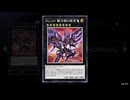 ．【No.107_&_No.46_&_CNo.62】表銀河流パーミッション vs センチュリオン【遊戯王マスターデュエル】