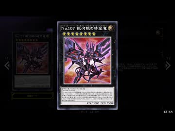 ．【No.107_&_No.46_&_CNo.62】表銀河流パーミッション vs センチュリオン【遊戯王マスターデュエル】