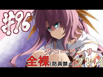 [ゆっくりグローランサー](謎の白い)光の救世主が世界を救う #96