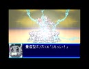 愚兄がスーパーロボット大戦Jを実況プレイ 第191話