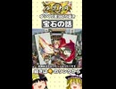 【英傑大戦】机上の空論 #shorts #ゆっくり実況 #英傑大戦