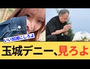 【辺野古】お母様のnoteが更新。玉城デニー知事、これを読んでも同じことが言えますか？