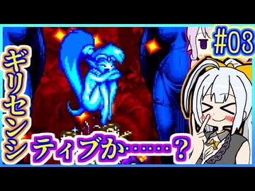 ハーフジーニーゆかり2 #03【シャンティ】【リスキィ・ブーツの逆襲】【VOICEROID実況】【結月ゆかり&紲星あかり】