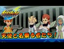 天使と名乗る者たち #22【イナズマイレブン英雄たちのヴィクトリーロード/クロニクルモード】