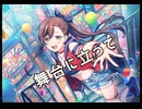 【バンドリ】舞台に立って　expert