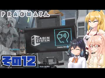 [PRAGMATA]マキちゃんが月の施設をのんびりお散歩する その12 [CeVIO AI VOICEPEAK実況]