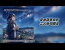 【KAITO】night sky memories 【オリジナル曲】