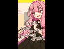 美味しかったアンタのプリン【ボイロ一人称劇場】