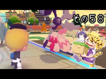 [ゆっくり実況]　ポケとらぽ　その58