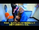 ワクチン接種児と未接種児の健康状態を、ご自身の診療所のデータで徹底比較した小児科医です