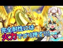 完全耐性が･･･舐めてると潰すぞ（オリキャラ＆A.I.VOICE2実況）遊戯王マスターデュエル
