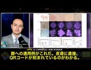 ゲイツが資金提供した、次世代のmRNAワクチン技術に注目が集まっています