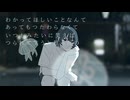 いまから世界は半分になって / 初音ミク