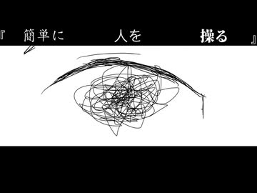 【ボカロ曲】毒舌噛みちぎって飲み込んだら４ぬんかな