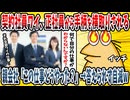 【2ch面白い話】契約社員のワイ、正社員から手柄を横取りされる→親会社「この仕事どうやった？」→答えられる完全終了ｗｗｗｗ【ゆっくり解説】