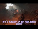 【ゆっくり実況】ShadowoftheTombRaider Part87