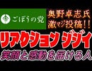 20260430_ごぼうの党、奥野卓志氏の5月講演会予定