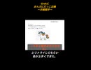 【お絵かき】Grokにおんぶにだっこ企画【ニコニコショート】