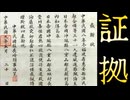 20260430_【日本はこの路線で攻めるべし】□尖閣諸島は日本固有の領土である事を、100年以上も前に中華民国が認めていた話し。