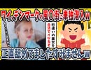 【2ch面白い話】ワイ、デンマーク□□にある法律がない街へ行ってみた結果→ヤバい事になった・・・【ゆっくり解説】