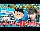 【2ch面白い話】ワイ、幼馴染の女の子からとんでもない暴露をされた結果・・・【ゆっくり解説】