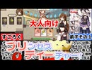 [プリンセスティーチャー]お姫様を育てる構築型ローグライトがヤバすぎた[大人向け同人ゲーム紹介]