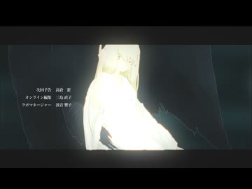 架空アニメ『終末新婚旅行記-家路-』エンディング / kaimas feat. ANRI Arcane「残照」