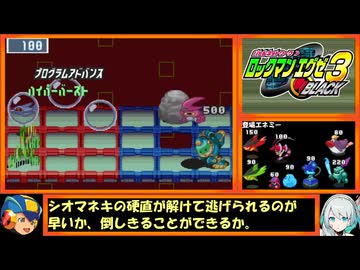 【ゆっくり実況】ロックマンエグゼ３ブラックをプログラムアドバンスだけでクリアする　第３話後編