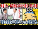 【2ch面白い話】残業ワイ、毎日誰よりも早く退社する上司に不満を持っていた→衝撃の現実を立ち聞きしてしまった結果・・・【ゆっくり解説】