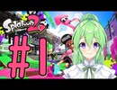 【ゲーム実況】これは,,,イカ？2#1【スプラトゥーンSplatoon】【Vtuber新人Vtuber】