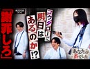あなたの番でした　第220話(4/4)