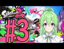 【ゲーム実況】これは,,,イカ？2#3【スプラトゥーンSplatoon】【Vtuber新人Vtuber】