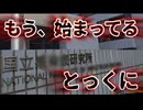 20260428_もう、とっくに始まっている