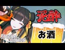 【過酷】地獄の酒飲み企画！飲み干すまで終われない縛りで勝利を目指す！【エタリタ/EternalReturn】