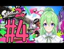【ゲーム実況】これは,,,イカ？2#4【スプラトゥーンSplatoon】【Vtuber新人Vtuber】