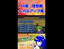 【封印の剣】さいつよ 14章