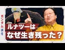 機動戦士ガンダム完全講座 第4話 ルナツー脱出作戦