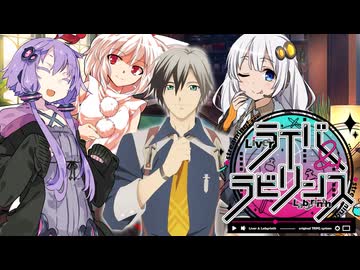 [ゆっくりTRPG]魅せます!一ライバーのスゴワザ-導入-[ライバー&ラビリンス]