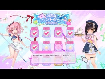 【ぷに】りりぃあんじぇ　2周年カウントダウンログインボーナス会話集【りりあん】