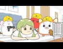 ぬいストーリー2　第81話　ミチコをもっとほぐし隊
