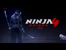 気ままに忍外4_001【NINJA GAIDEN4】